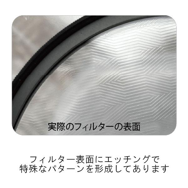 マルミ光機 マグネットスリム フォーカスエイド フィルター 77mm