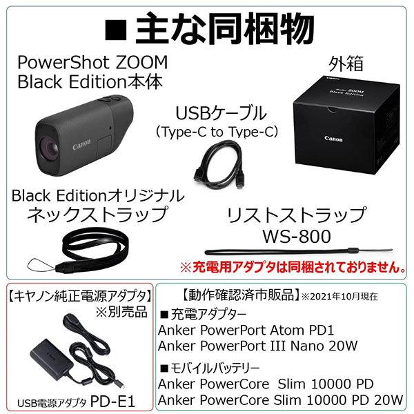 キヤノン PowerShot ZOOM Black Edition 5544C005 【送料無料】※欠品 