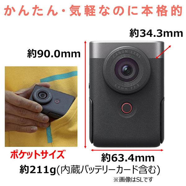 キヤノン PowerShot V10トライポッドグリップキット 5947C013 【送料