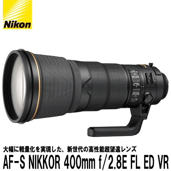COOLPIX S - ニコン AF-S NIKKOR 400粍 f/2.8E FL ED VR 【貨物輸送無料】 カメラ-交換レンズ-テレビ、オーディオ、カメラ