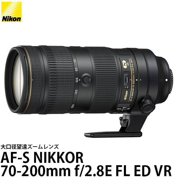 ニコン AF-S NIKKOR 70-200mm f/2.8E FL ED VR 【送料無料】 : 写真屋