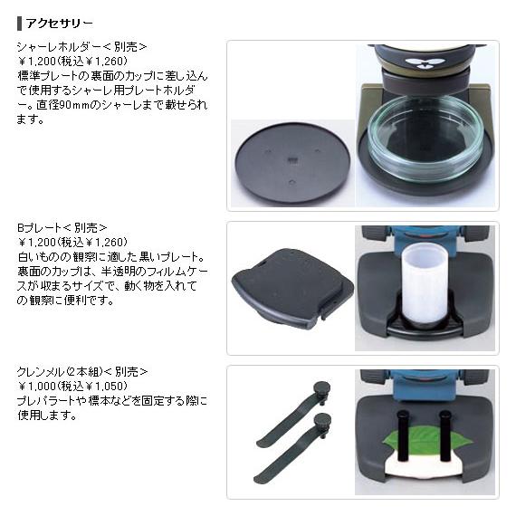 ニコン ネイチャースコープ ファーブルミニ 【送料無料】 : 写真 ニコン ネイチャースコープ ファーブルミニ 【送料無料】 : 写真