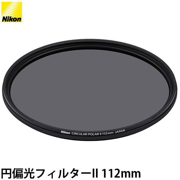 【メール便 送料無料】 ニコン 円偏光フィルターII 112mm