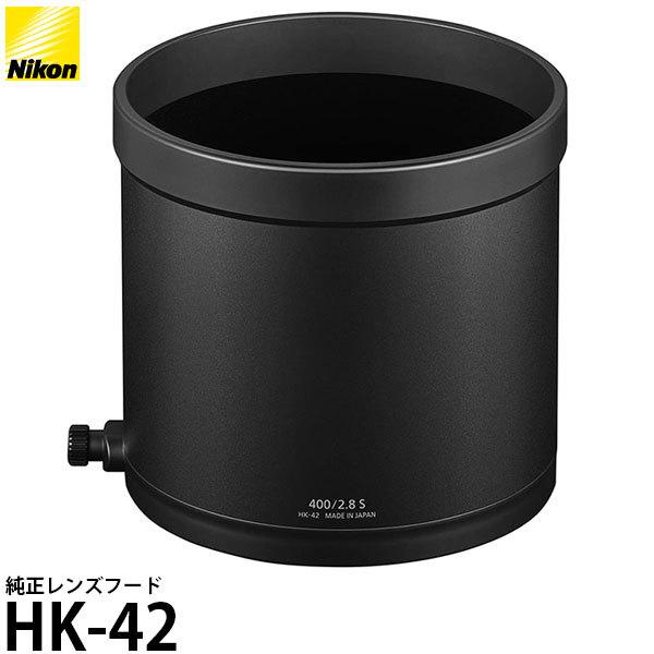 ニコン - HK-42 水晶体ボンネット 【貨物輸送無料】 レンズフード-レンズアクセサリー