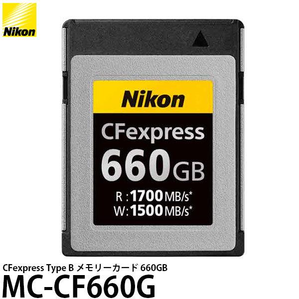 【メール便 送料無料】 ニコン MC-CF660G CFexpress Type B メモリーカード 660GBのサムネイル
