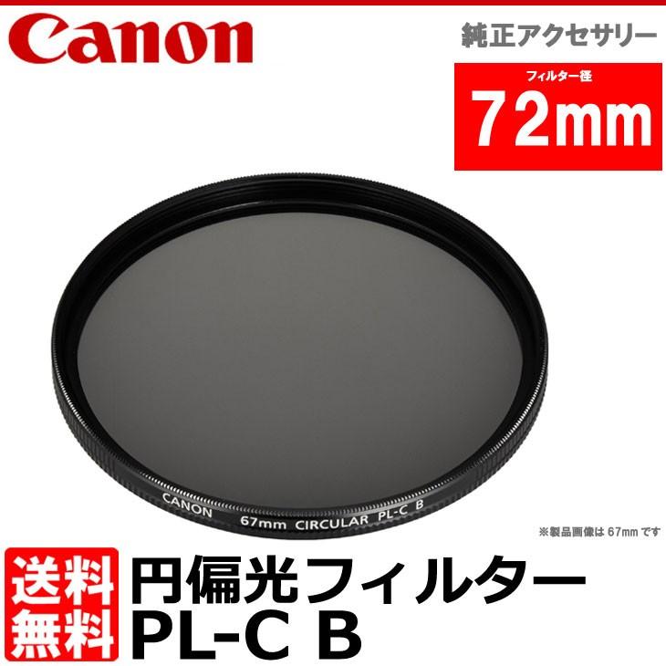 キュノン キヤノン（Canon） 2190B001 円偏光フィルターPL-C B 72mm径 PL