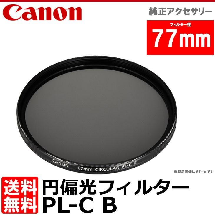 キヤノン（Canon） 【メール便 送料無料】 2191B001 円偏光フィルター