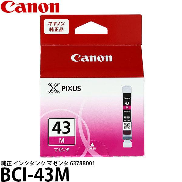 キヤノン（Canon） BCI-43M 純正 インクタンク マゼンタ 6378B001