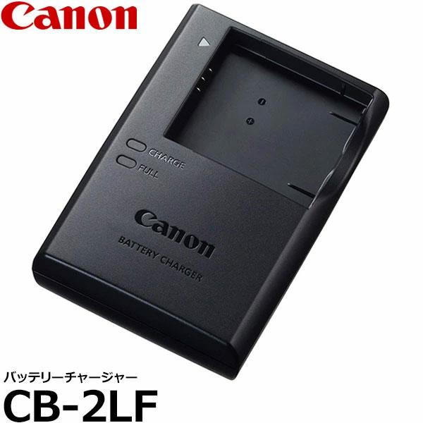 キヤノン（Canon） CB-2LF バッテリーチャージャー 8419B002 【メール
