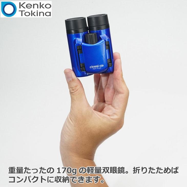 ケンコー・トキナー 8X21DH MC-BL Kenko Classi-air（クラッシーエアー） 折り畳み式双眼鏡 ブルー 【送料無料】｜shasinyasan｜02