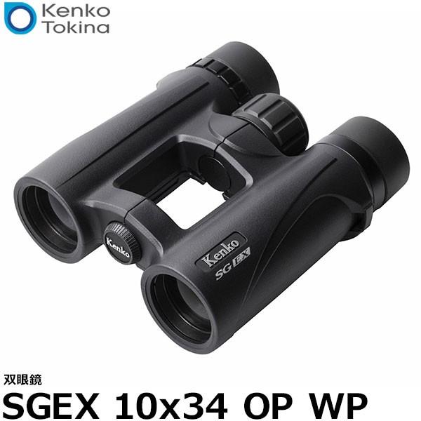 ケンコー・トキナー（KenkoTokina） SGEX 10X34 OP WP 双眼鏡 【送料
