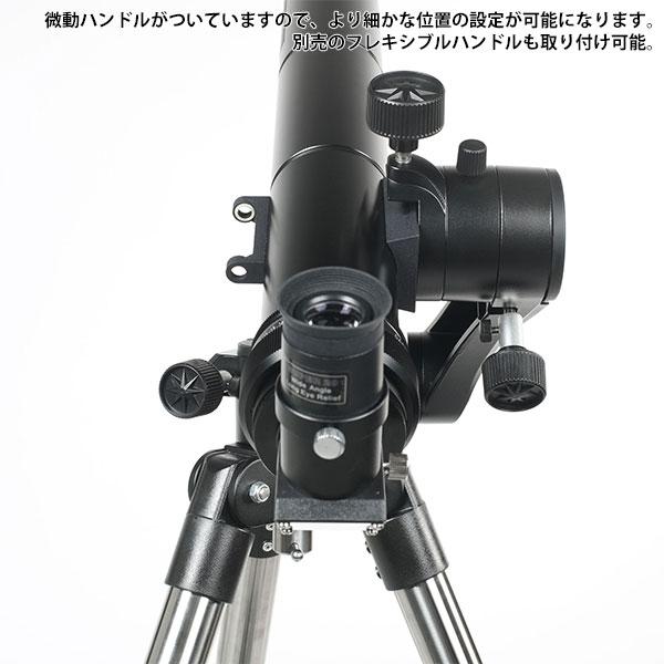 ケンコー・トキナー（KenkoTokina） Kenko×BORG MOEBIUS 55望遠鏡