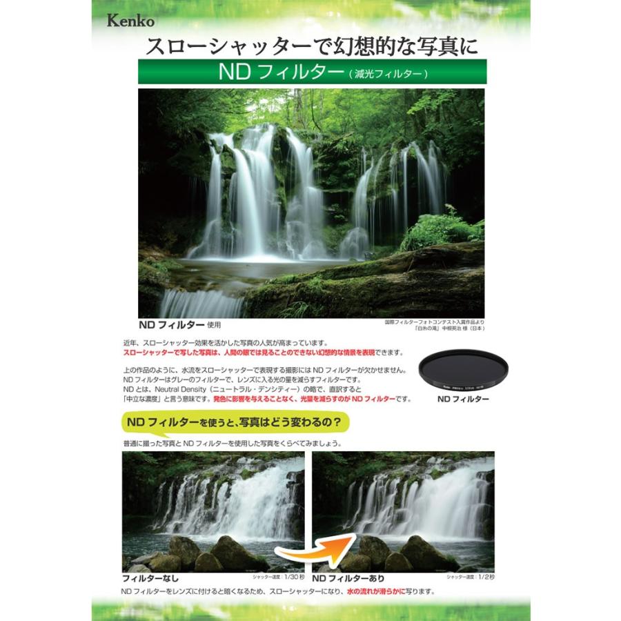 【メール便 送料無料】 ケンコー・トキナー 77S PRO1D プロND8（W） 77mm径 カメラ用レンズフィルター 【即納】｜shasinyasan｜04