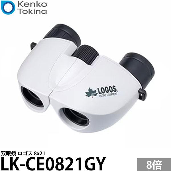 ケンコー・トキナー LK-CE0821GY 双眼鏡 ロゴス 8×21 グレー 【送料無料】