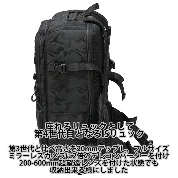 アオスタ ケンコー・トキナー AOC-ST4ISRKBKCF IS(イス)リュック