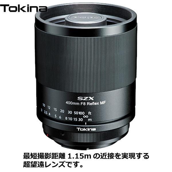 トキナー Tokina SZX 400mm F8 Reflex & 2X エクステンダーKIT S-E