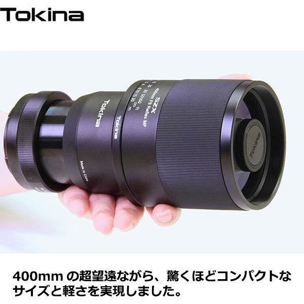 トキナー Tokina SZX 400mm F8 Reflex & 2X エクステンダーKIT