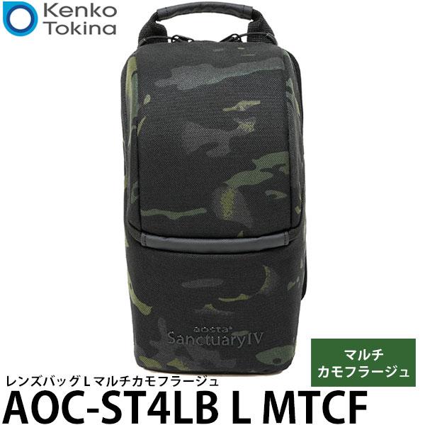 アオスタ ケンコー・トキナー AOC-ST4LB L_MTCF レンズバッグ L