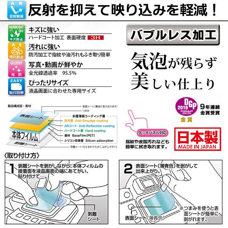 【メール便 送料無料】 ケンコー・トキナー KLP-DJIPOCKET2 液晶プロテクター DJI POCKET2/OSMO POCKET専用 【即納】｜shasinyasan｜03