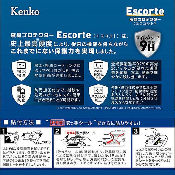 メール便 送料無料】 ケンコー・トキナー KLPE-SA7M4 液晶プロテクターEscorte(エスコルト) SONY α7IV専用 【即納】 :4961607735206:写真屋さんドットコム - 通販 - Yahoo!ショッピング メール便 送料無料】 ケンコー・トキナー KLPE-SA7M4 液晶プロテクターEscorte(エスコルト) SONY α7IV専用 【即納】 :4961607735206:写真屋さんドットコム - 通販 - Yahoo!ショッピング