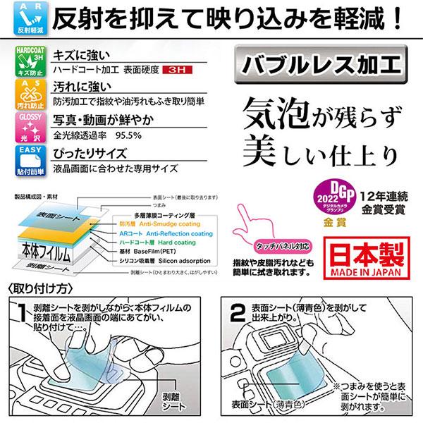 【メール便 送料無料】 ケンコー・トキナー KLP-FXH2 デジカメ用液晶プロテクター FUJIFILM X-H2/X-H2S専用 【即納】｜shasinyasan｜03