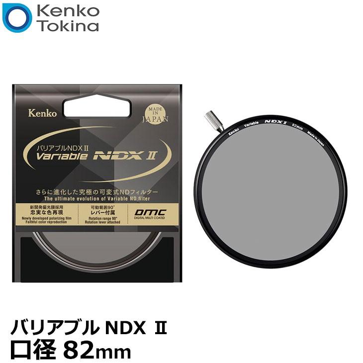 ケンコー・トキナー 82S バリアブルNDX II 82mm 【送料無料】
