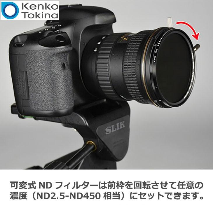 ケンコー・トキナー（KenkoTokina） 82S バリアブルNDX II 82mm 【送料