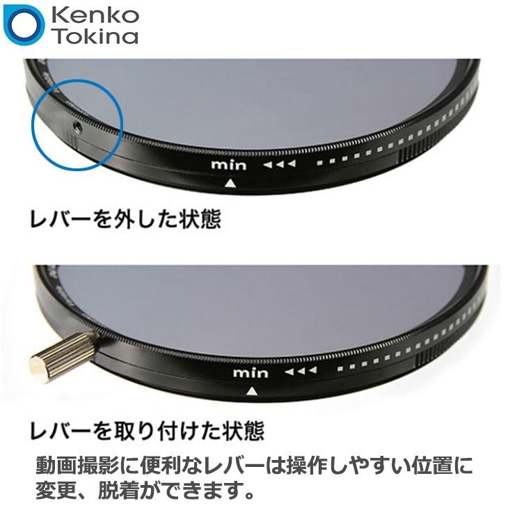 ケンコー・トキナー（KenkoTokina） 82S バリアブルNDX II 82mm 【送料