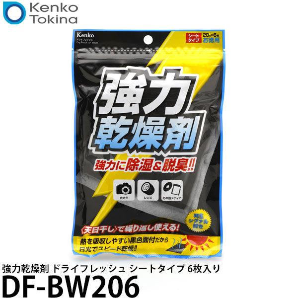 【メール便 送料無料】 ケンコー・トキナー DF-BW206 強力乾燥剤 ドライフレッシュ シートタイプ 6枚入り 【即納】｜shasinyasan