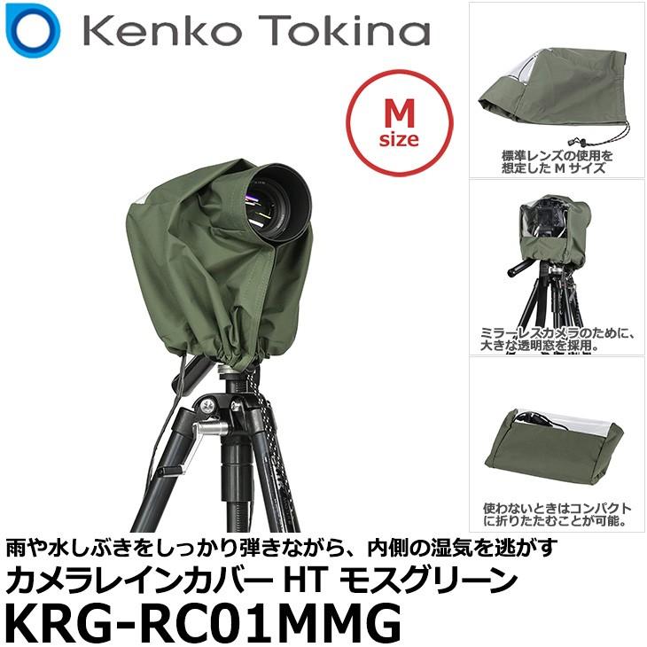ケンコー・トキナー（KenkoTokina） 【メール便 送料無料】 KRG