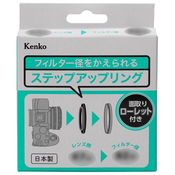 ケンコー・トキナー KSUR-5572 55→72mm ステップアップリングR 【メール便 送料無料】 :4961607888179:写真屋 ...