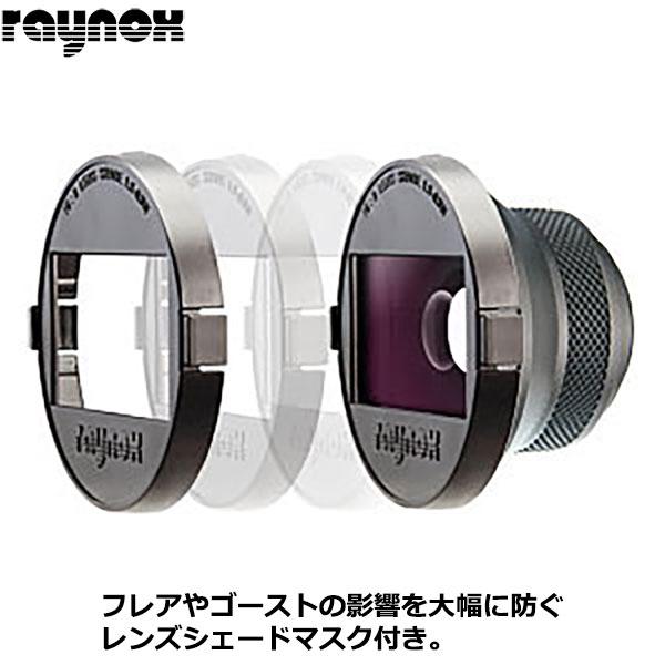 ▲ レイノックス‎raynox レンズシェードキット HD-3032PRO/3031PRO/3030PRO用 1100-1657 在庫限り》 レイノックス HD-3037PRO セミフィッシュアイコン