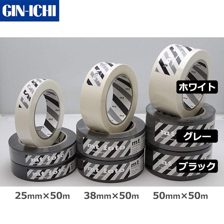 銀一 mt foto MTFOTO07 スタジオ用マスキングテープ グレー25mm x 50m