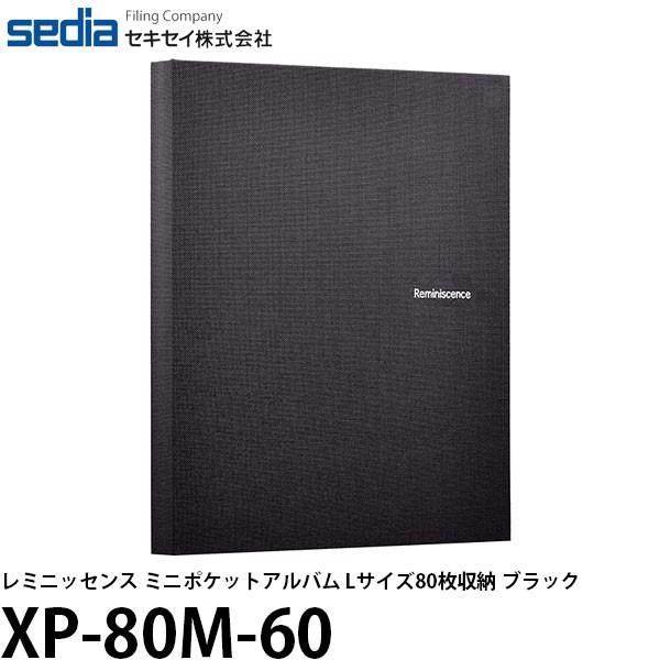 エキスポ70アルバム セキセイ XP-80M-60 レミニッセンス ミニポケットアルバム Lサイズ80枚