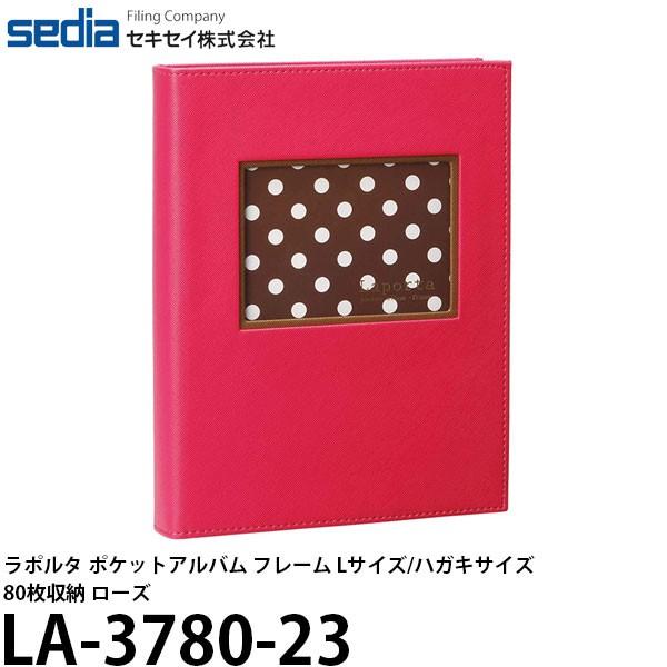 メール便 送料無料 セキセイ La 3780 23 ラポルタ ポケットアルバム 即納 ハガキサイズ80枚収納 Lサイズ ローズ 独特の素材 フレーム