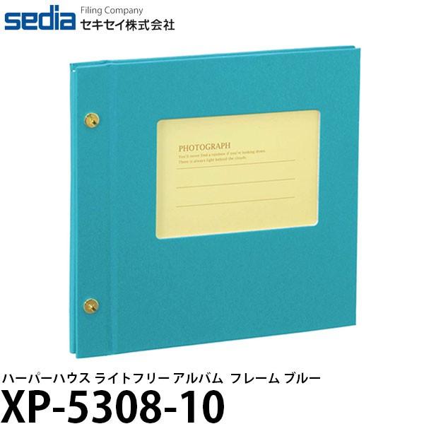 【数々のアワードを受賞】 卸売り セキセイ XP-5308-10 ハーパーハウス ライトフリーアルバム フレーム ブルー italytravelpapers.com italytravelpapers.com