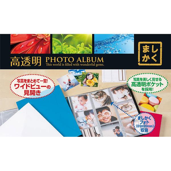 【メール便 送料無料】 セキセイ KP-8916-21 フォトアルバム 高透明 ましかく89×89mmサイズ 160枚収納 ピンク 【即納】|shasinyasan|02