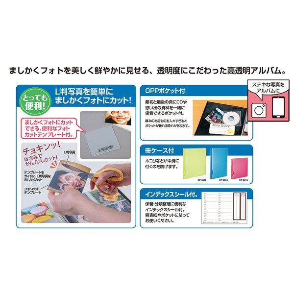 【メール便 送料無料】 セキセイ KP-8916-21 フォトアルバム 高透明 ましかく89×89mmサイズ 160枚収納 ピンク 【即納】|shasinyasan|03