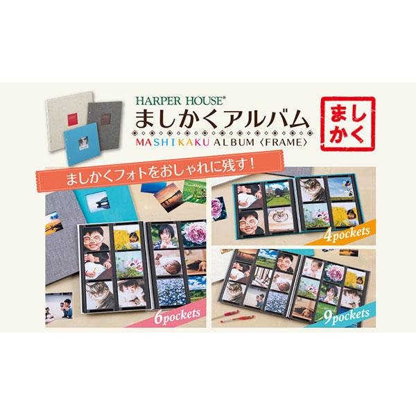 セキセイ XP-8902-73 ハーパーハウス ましかくアルバム フレーム 96枚