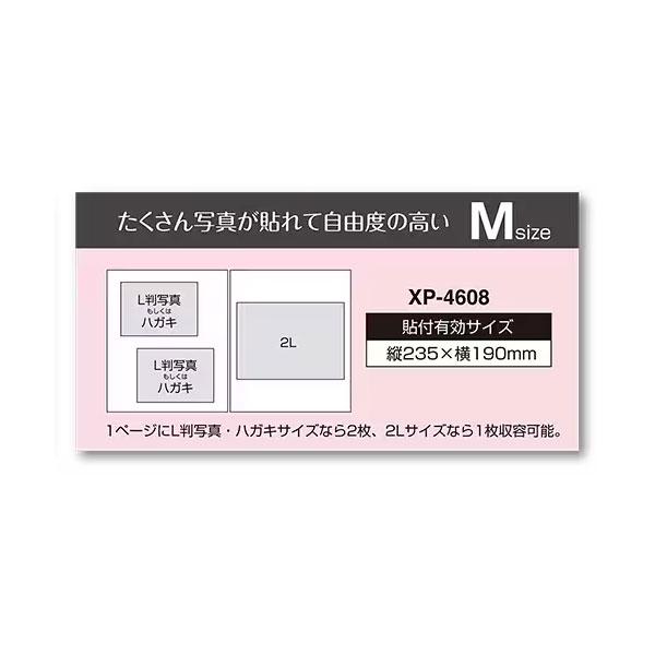 セキセイ XP-46F-60 スペア台紙 ライトフリー アルバムカフェ Mサイズ