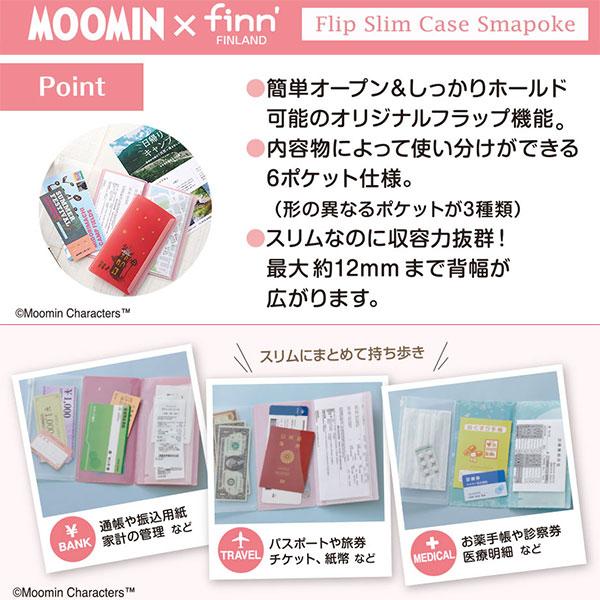 【メール便 送料無料】 セキセイ MUMN-7333 ムーミン×finn’ フリップスリムケース 種まき A4 3つ折り 【即納】｜shasinyasan｜02