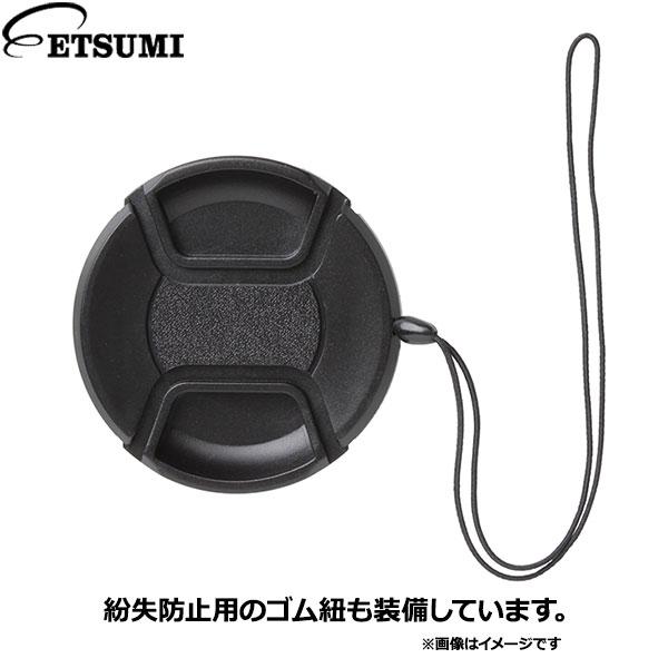 ！ふじんこさん専用！ エツミ VE-2381 インナーレンズキャップII 82mm 【メール便 送料無料