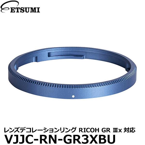 エツミ Vjjc Rn Gr3xbu レンズデコレーションリング Ricoh Gr Iiix対応 ブルー 贅沢品
