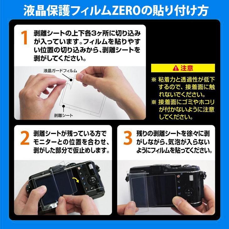 【メール便 送料無料】 エツミ E-7315 デジタルカメラ用液晶保護フィルム ZERO FUJIFILM X-E3/X-A2/X-A1/X-M1専用 【即納】｜shasinyasan｜02