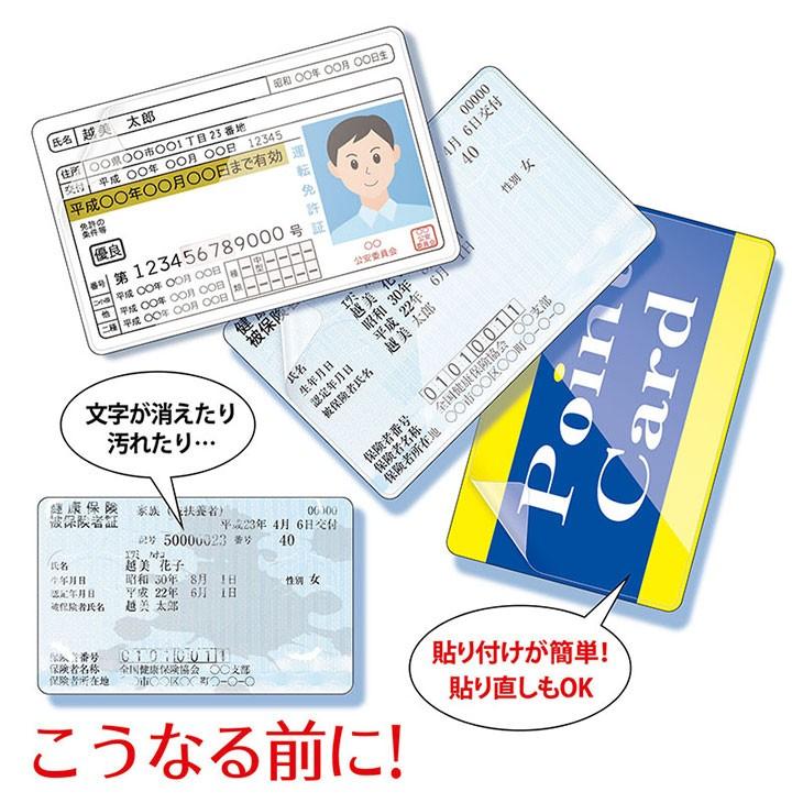 【メール便 送料無料】 エツミ E-7358 各種カード用保護フィルム 光沢タイプ 【即納】｜shasinyasan｜02