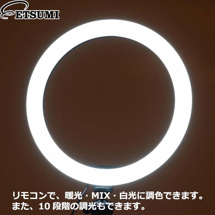 エツミ VE-2254 LEDリングライト 12インチ 【送料無料】｜shasinyasan｜03