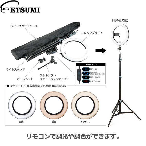 エツミ VJJC-ZB6 JJC LEDリングライトキット 【送料無料】｜shasinyasan｜08