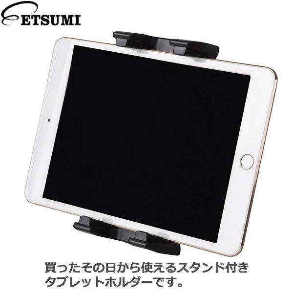 エツミ VE-2274 VLOG タブレットホルダーSP TH-1 【送料無料】 : 写真