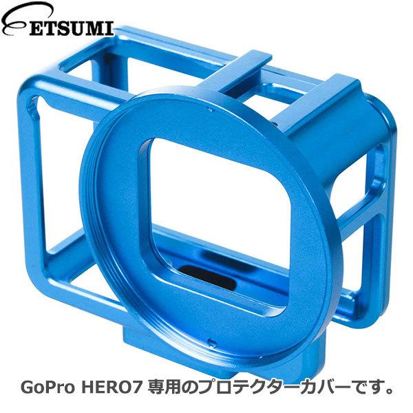 エツミ VE-2222 GoPro HERO7 アクションメタルプロテクターカバー ブルー 【送料無料】｜shasinyasan｜02