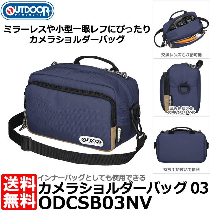 ハクバ Odcsb03nv アウトドア カメラショルダーバッグ03 ネイビー 送料無料 4977187205121 写真屋さんドットコム 通販 Yahoo ショッピング